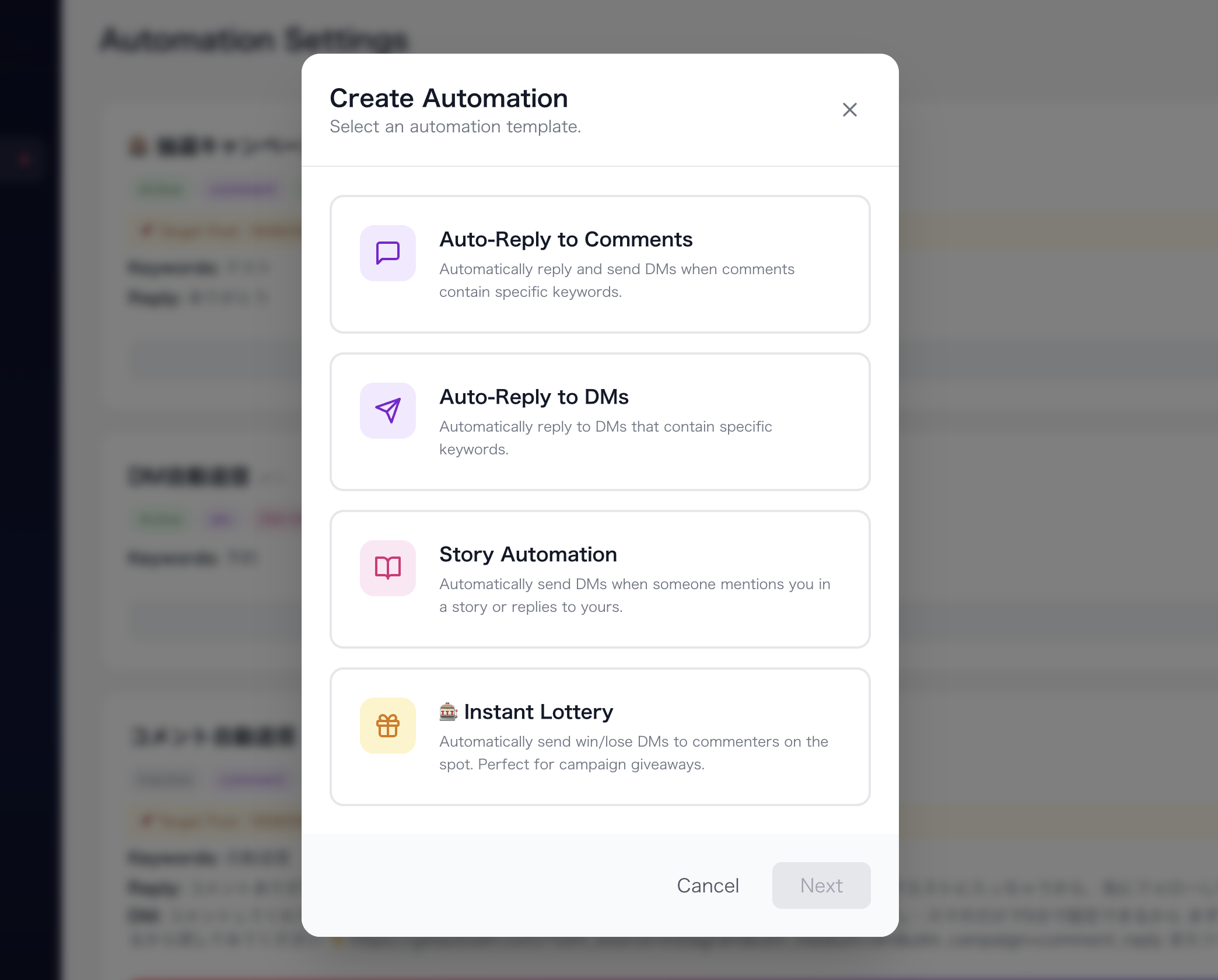 AutoDM管理画面 — オートメーション作成ダイアログ