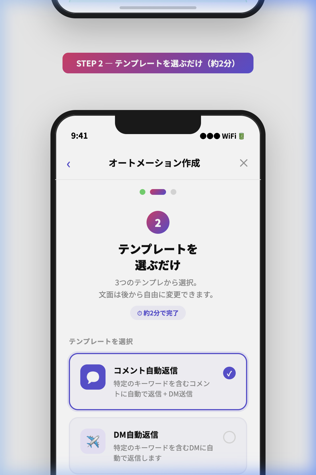 テンプレート設定画面