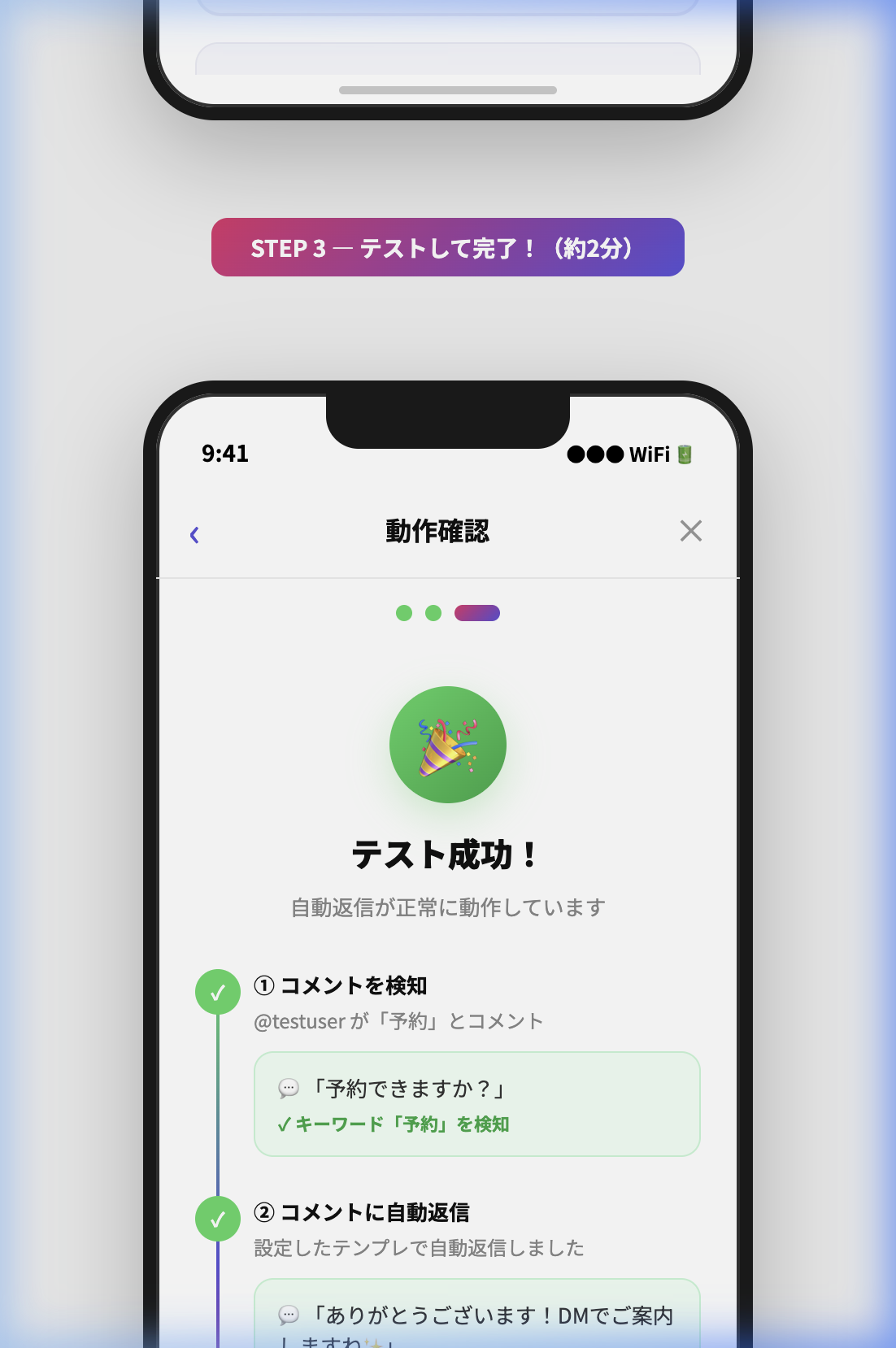 テスト完了画面